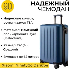 Чемодан NINETYGO Danube Luggage 24'' (New version) Синий