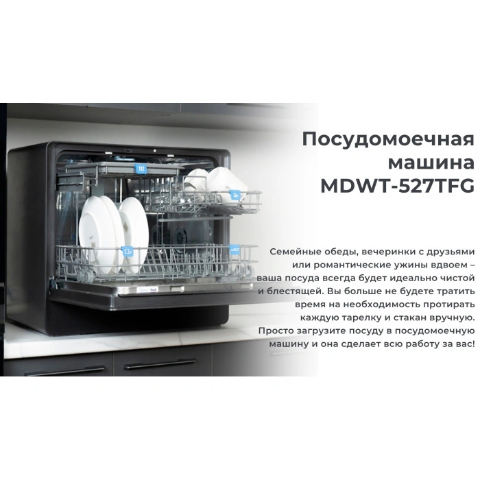 Midea MDWT-527TFG серый