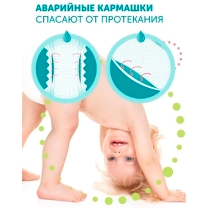 Подгузники LOVULAR Hot Wind L, 44 шт
