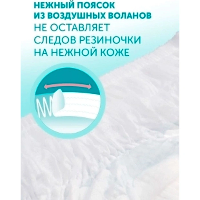 Подгузники LOVULAR Hot Wind L, 44 шт