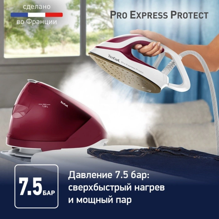 Tefal Pro Express Protect GV9220E0 красный
