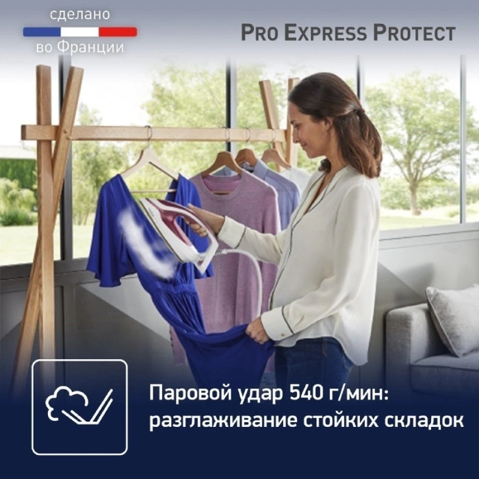 Tefal Pro Express Protect GV9220E0 красный