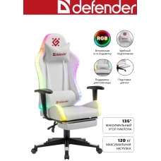 Игровое кресло Defender Watcher со встроенной подсветкой, белый