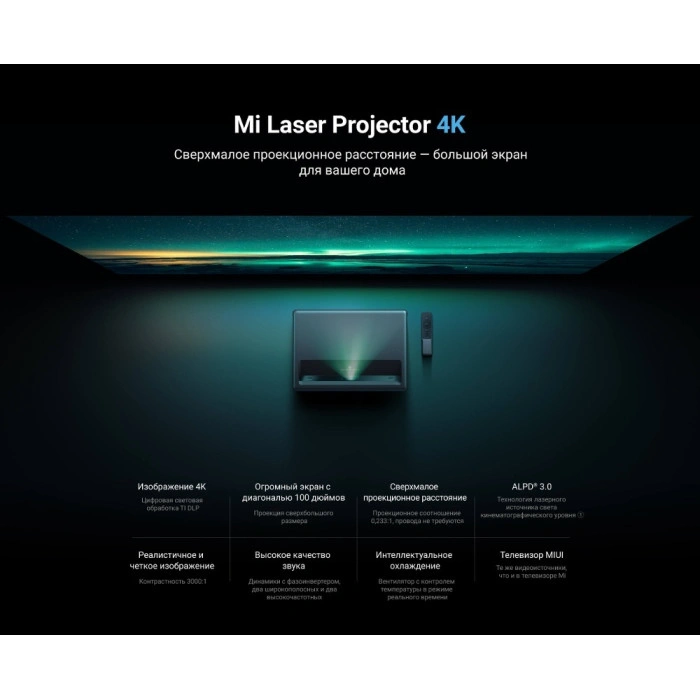 Xiaomi Mi 4K Laser Projection 150