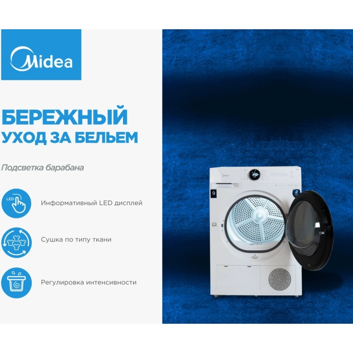 Midea MD200H90W/W-KZ Lunar series белый